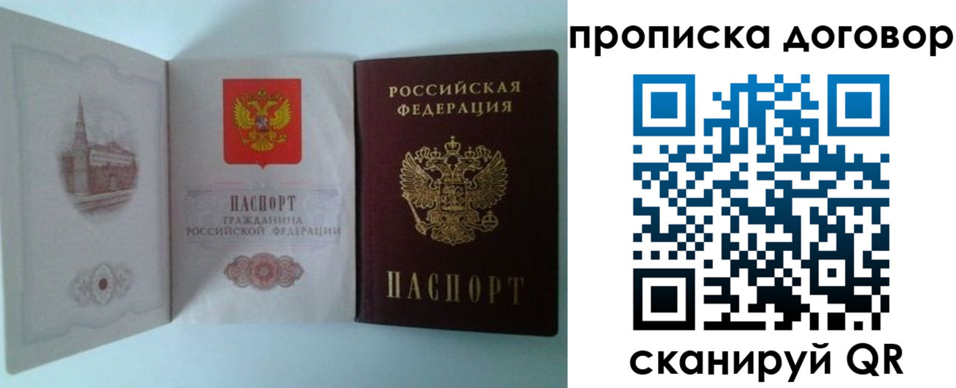 прописка от собственника в Йошкар-Оле
