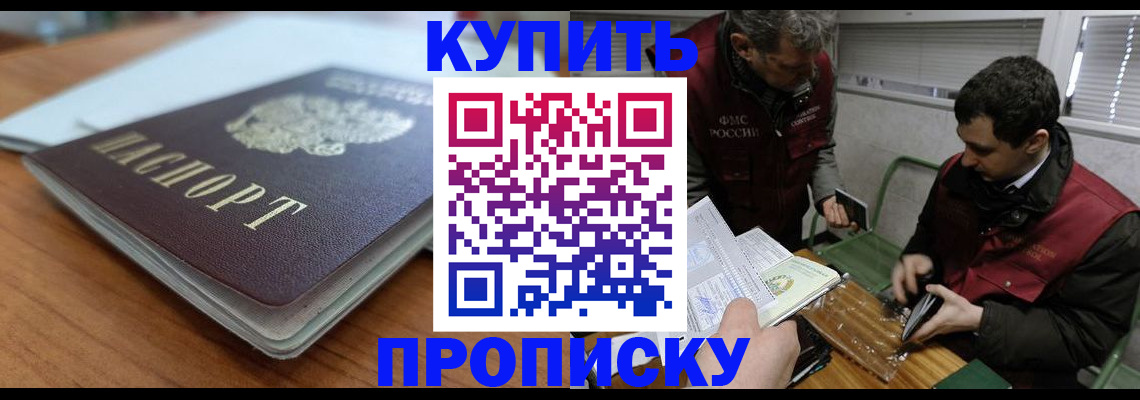 временная регистрация гарантия в Йошкар-Оле
